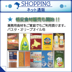 ネット通販