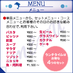 メニュー