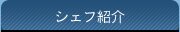 �V�F�t�Љ�