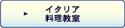 �C�^���A��������