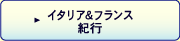 �C�^���A���t�����X�I�s