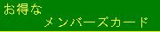 �|�C���g�J�[�h